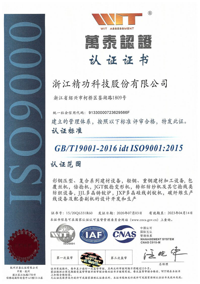 ISO9000認(rèn)證證書 ISO9000認(rèn)證證書